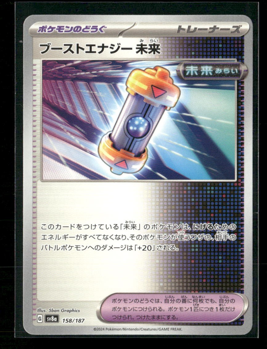 Future Booster Energy Capsule 158/187 SV8a:Terastal Festival ex Pokemon Japanese