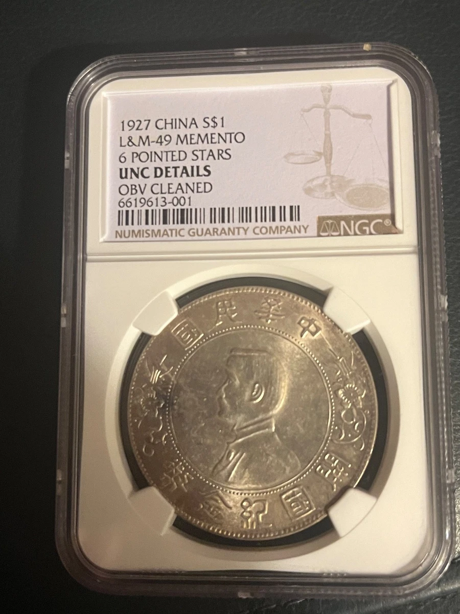 未曾流通1927 年中国硬币| eBay
