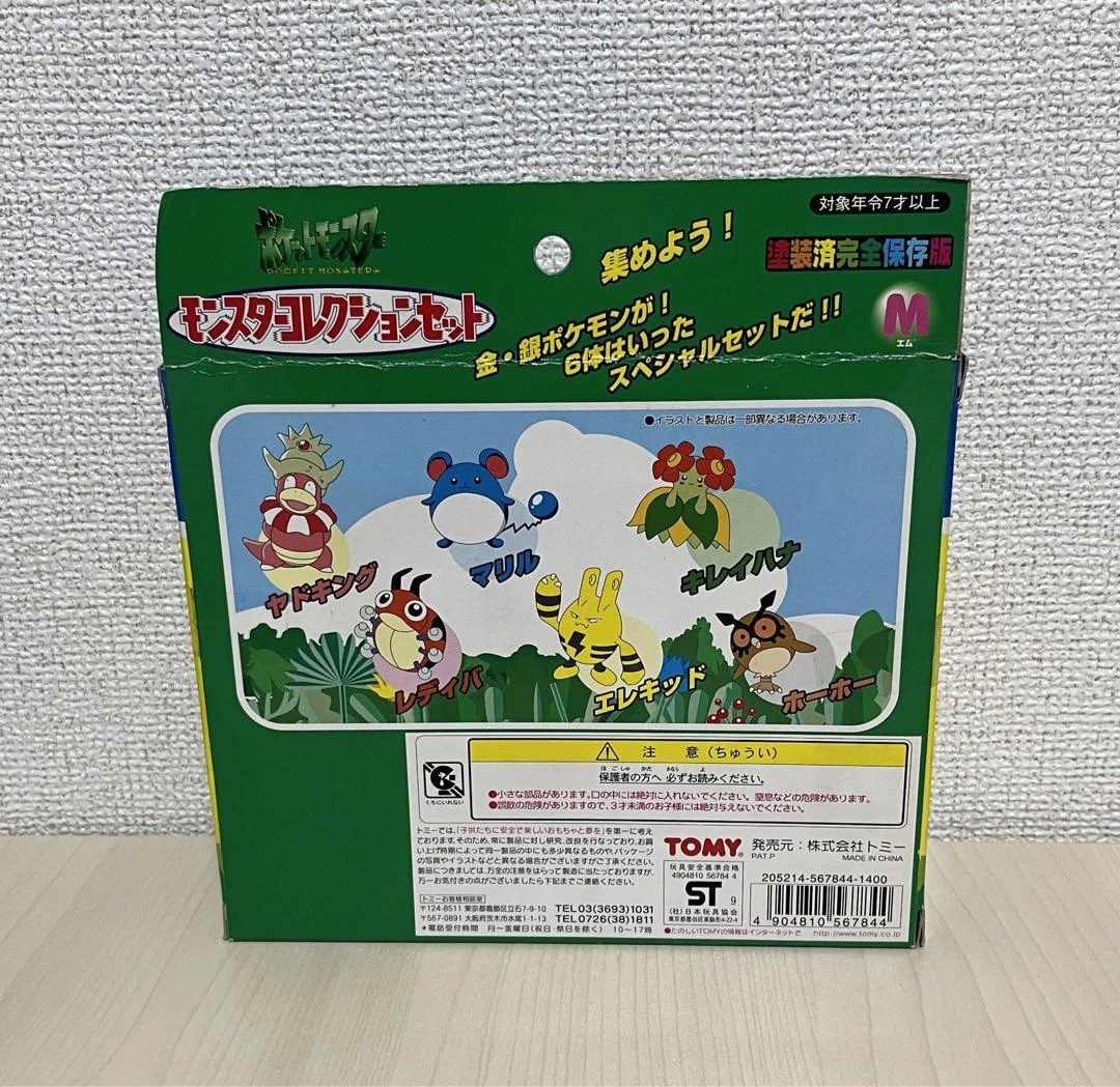 ポケモンキット　TOMY プラモデル　レトロ　全18種 A1a8jjZvTxL._UF350,350_QL50_.jpg