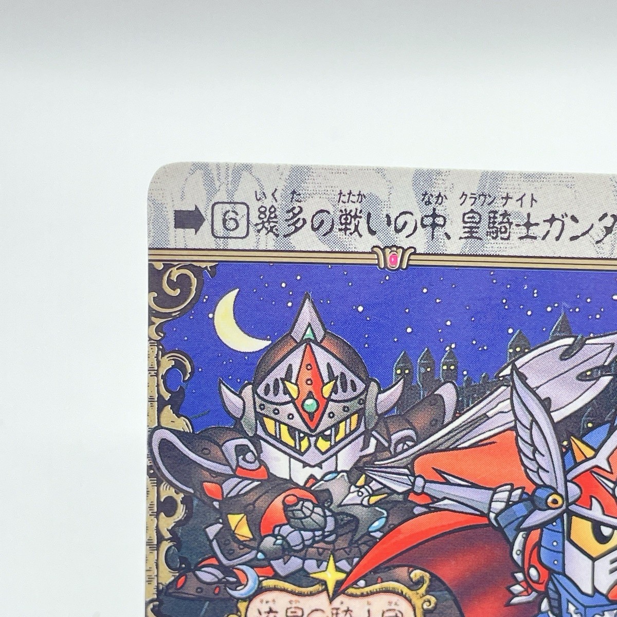 Gundam Carddass SD Gundam Gaiden BANDAI TCG 1994 Vintage Japan F/S