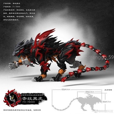 SHENX FX-7800H Classic of Mountains and Seas Series Black Tiger  Model Kit Gift