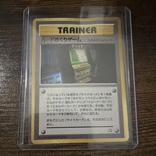 Gold, Silver, to a New World... Card-Flip Game Uncommon Regular Japanese
