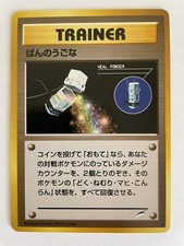 Neo Destiny Heal Powder Japanese Mint Unplayed Pack Fresh