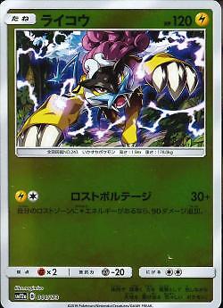 Tag Team All Stars SM12a Set Singles auswählen und wählen Pokemon Reverse Holo - Bild 33 von 126