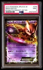 PSA 9 Mint Mewtwo EX 045/093 Ex Battle Boost 2013 Japanese Card Graded