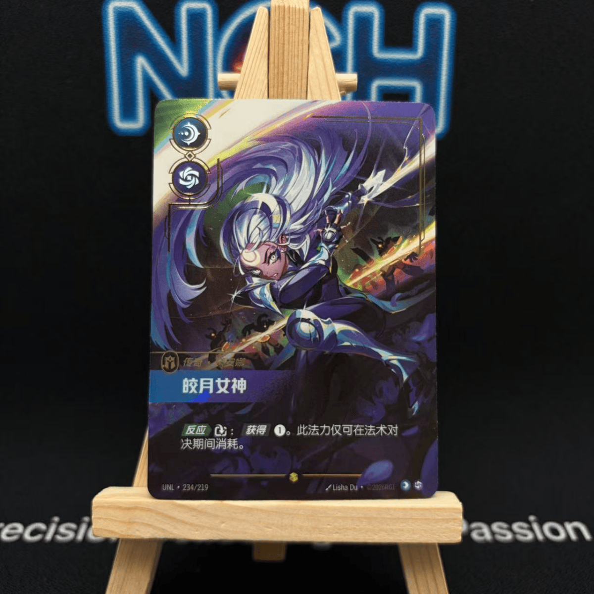 League of Legends Riftbound Diana Scorn of the Moon UNL-234 Alt