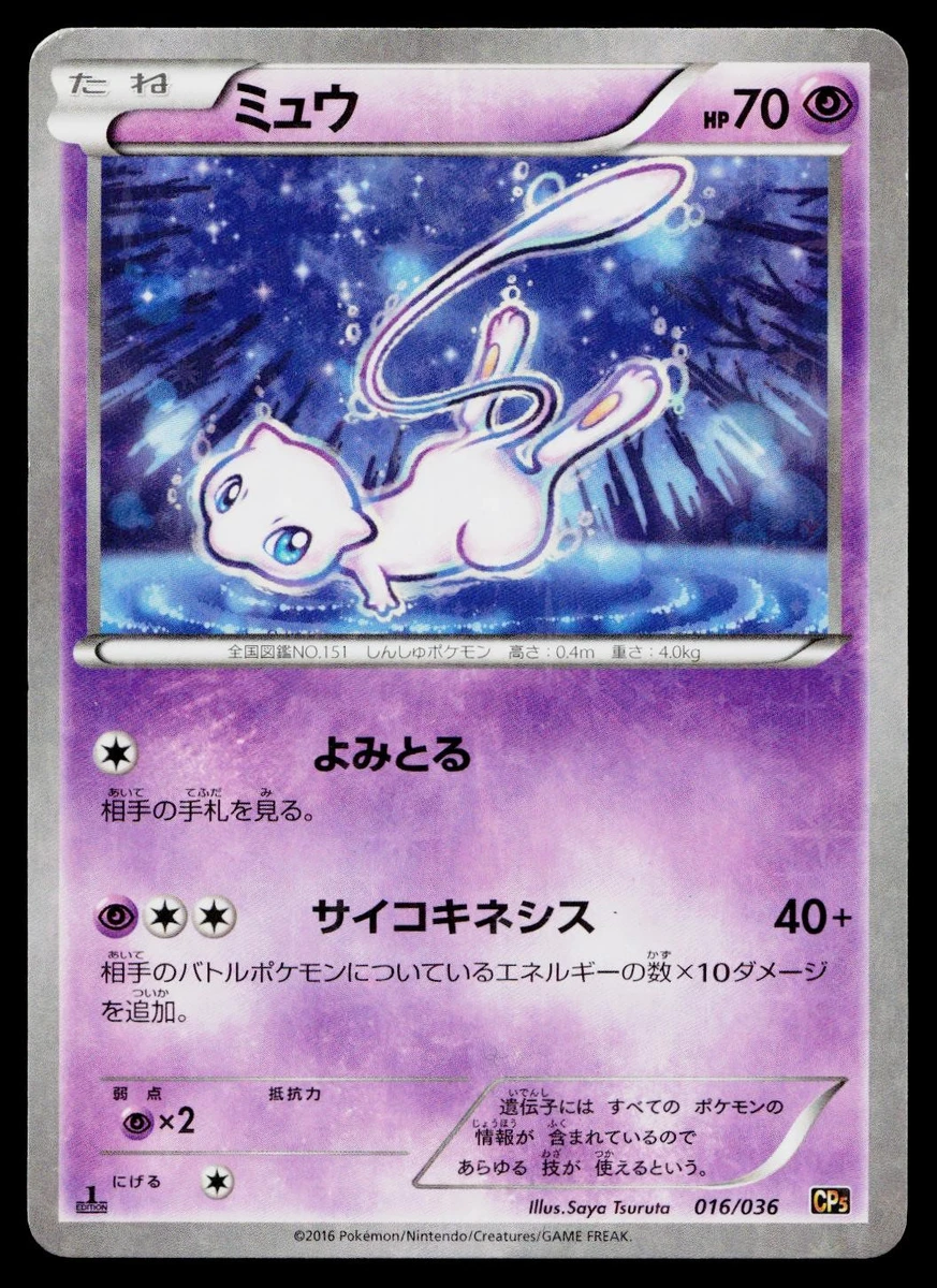 Cp5: Mythical & Legendary Dream Shine Collection Pokémon TCG Cards