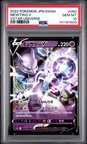 2022 Pokemon Card Mewtwo V 050/172 VSTAR Universe SWSH PSA 10 Ultra Rare JPN