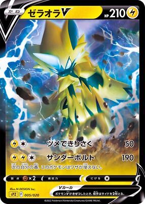 Pokemon Card Japanese Zeraora V Holo 005/020 SPZ Lost Abyss Pokemon Card Japanese Zeraora V Holo 005/020 SPZ Lost Abyss