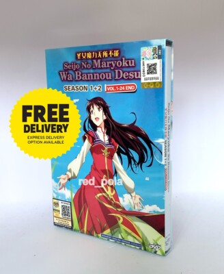 DVD Anime The Saint's Magic Power Is Omnipotent Season 1+2 Vol. 1-24 End Eng Dub