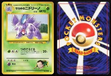 Giovanni's Nidorino No. 033 Gym Challenge Japanese MP