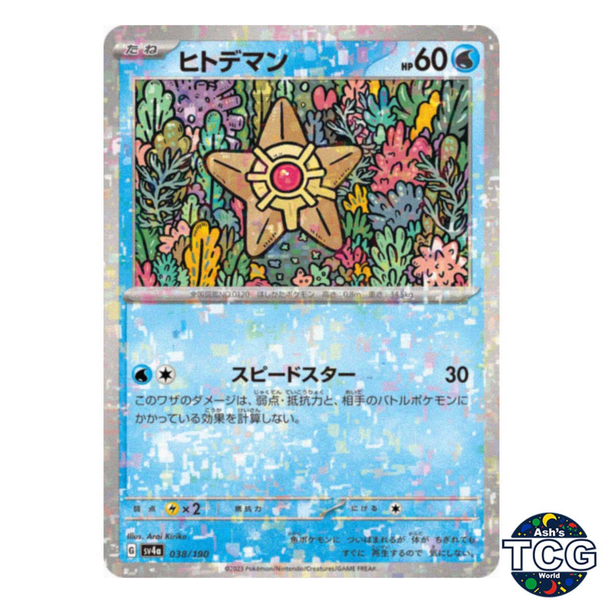 Staryu Reverse Holo 038/190 SV4a Shiny Treasure Pokemon Card Japanese