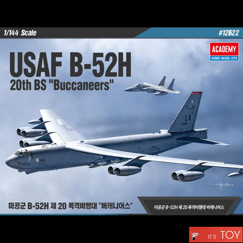 USAF　B-52H　1/144 Academy Boeing B52 USAF 1/144 Complete Build Video Series