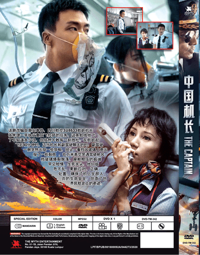 LIVE ACTION CHINESE MOVIE THE CAPTAIN DVD English Subtitle Region ALL - 第 2/3 張圖片
