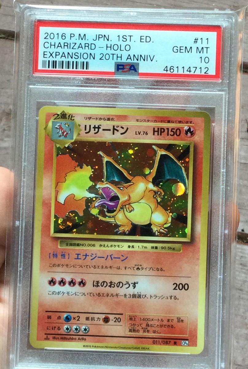 Pokemon PSA 10 GEM MINT Charizard Japanese HOLO 1st Ed 20th Ani