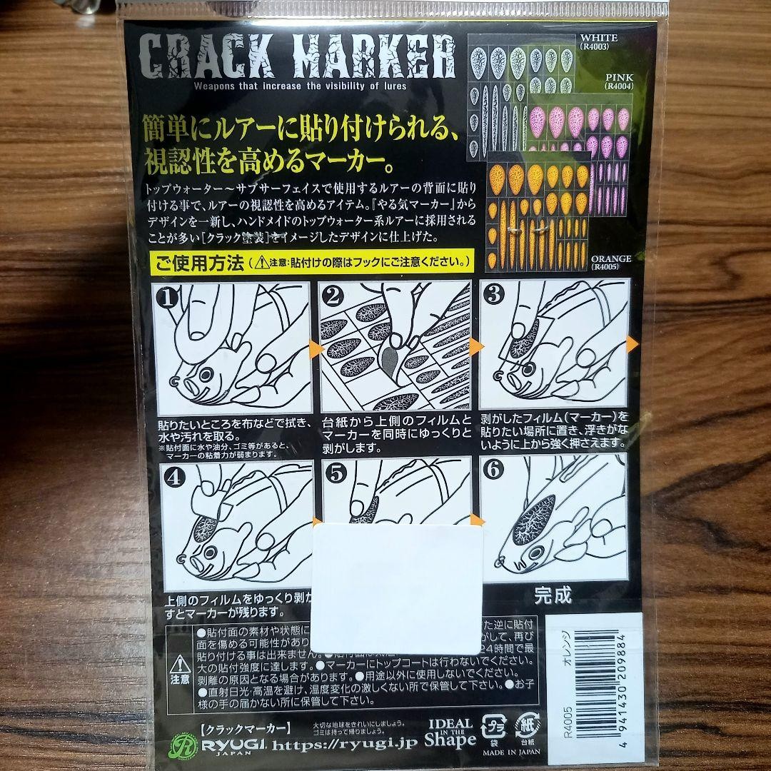 Ryugi Crack Marker Orange Unused Sports Fishing Accessories - Image 5