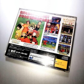 Sega Saturn Ninku Japanese version 12a