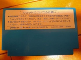 CAPCOM 1942 Family Computer #69b9f6