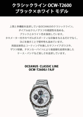 Casio Watch Oceanus Classic Line OCW-T2600J-7AJF Made in Japan JDM Casio Watch Oceanus Classic Line OCW-T2600J-7AJF Made in Japan JDM
