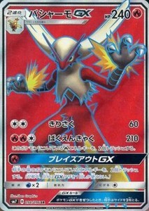 pokemon cards blaziken gx 153/168 Full Art Ultra Rare Stage 2 Pokemon Blaziken GX 018/096 - Sky-Splitting