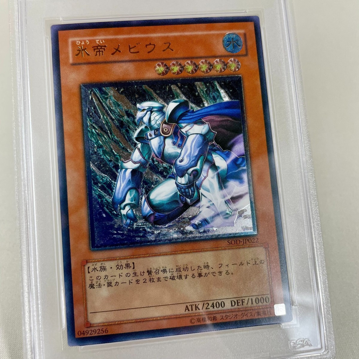 PSA 10 Mobius the Frost Monarch Yu-Gi-Oh! SOD-ULTIMATE RARE GEM