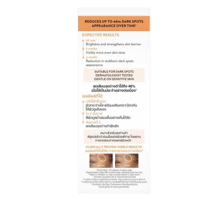 Olay Luminous Vitamin C Sensitive Advanced Serum 30 Ml. - Image 4 of 4