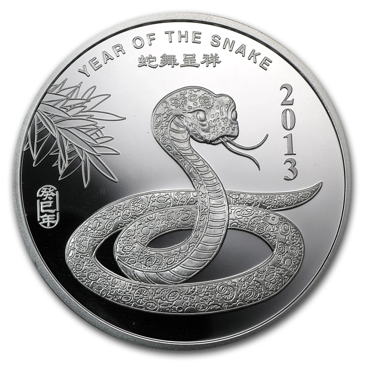 2 oz Silver Round - APMEX (2013 Year of the Snake) | eBay