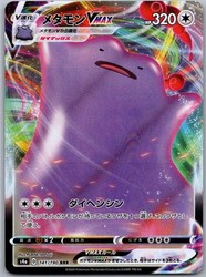 Ditto VMAX 141/190 Shiny Star V Holo (Japanese)