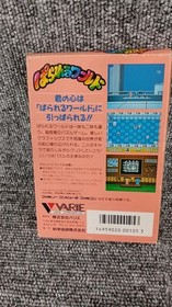 Varier Co., Ltd. Parallel World Famicom game