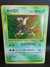 Pokeball Holo Pinsir Rare 127 Jungle Set Japanese Pokemon Card Vintage