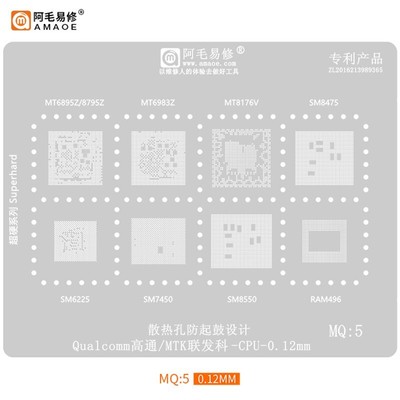 Amaoe MQ:5 BGA Reballing Stencil for SM6225 7450 8550 8475 RAM4496 MTK Qualcomm