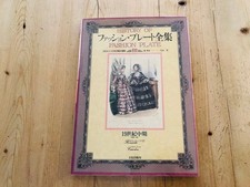 Fashion Plates Complete Works III Mid19th Century Fashion History Illustrations