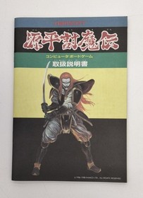 Namco Genpei Toumaden Famicom Retro Game Cartridge Classic Action