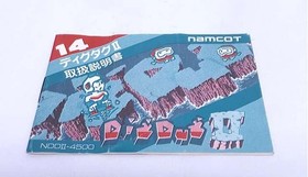 Famicom Software Model Dig Dug Ii Namco FID92