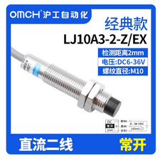 1PC NEW OMCH Inductive proximity switch sensor LJ10A3-2-Z/EX #AA