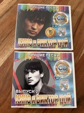 CD-Sammlung Victor Tsoy 2 CD