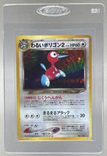 Dark Porygon2 2000 Japanese Pokemon Neo Destiny #233 SWIRL Holo