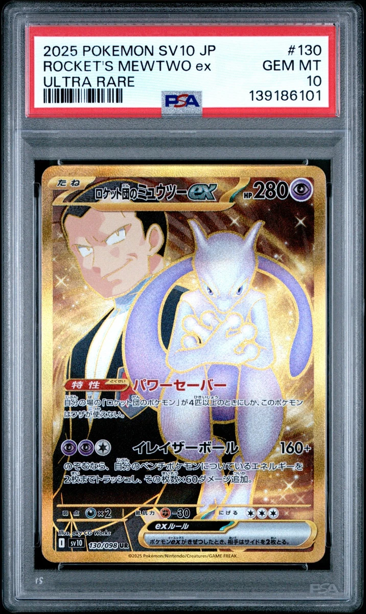 Pokémon TCG Team Rocket Individual Trading Card Games Ultra Rare