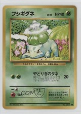 Bulbasaur Japanese Pokemon Base Set #001 1996