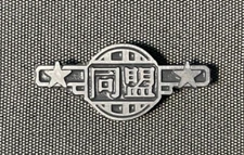 Firefly / Serenity Alliance Uniform Hat Pin- Cast Metal - From Original Molds