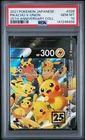 2021 POKEMON JAPANESE 25TH ANNIVERSARY COLLECTION #026 PIKACHU V-UNION PSA 10