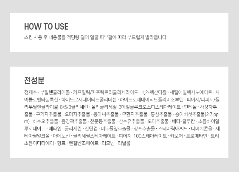 [THE FACE SHOP] Loción Yehwadam para hombre 150 ml K-Beauty Foto 2 de 2