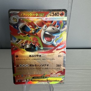013-063-M1L-B - Pokemon Card - Japanese - Mega Camerupt ex - RR