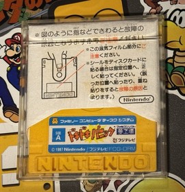 Doki Doki Panic Yume Kojo Mario Bros 2 Famicom Disk System Japan US SELLER