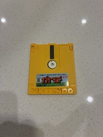 Nazoler Land Dai 2 Gou [Nintendo Famicom Disk System - SSD-NZB] US Seller