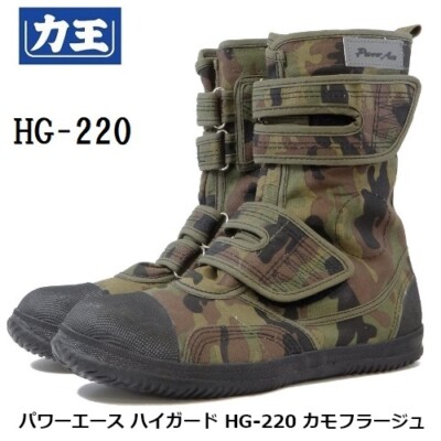 Japanese Rikio Tabi Power Ace High Guard HG220 CAM / GR Work Boots US6.5-11 New