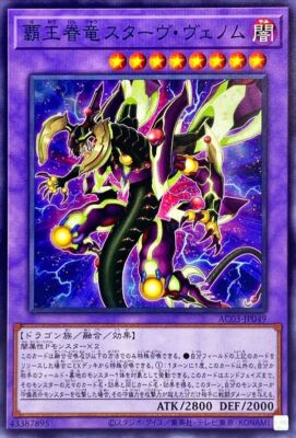 Yugioh AC03-JP049 Supreme King Dragon Starving Venom | eBay