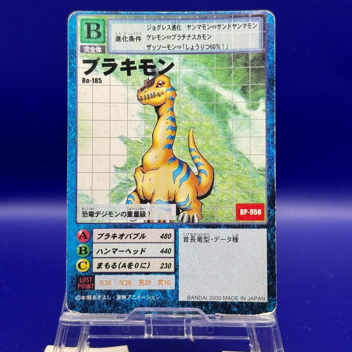 Brachiomon2 185 Digimon Trading Cards Game TCG Bandai old Anime