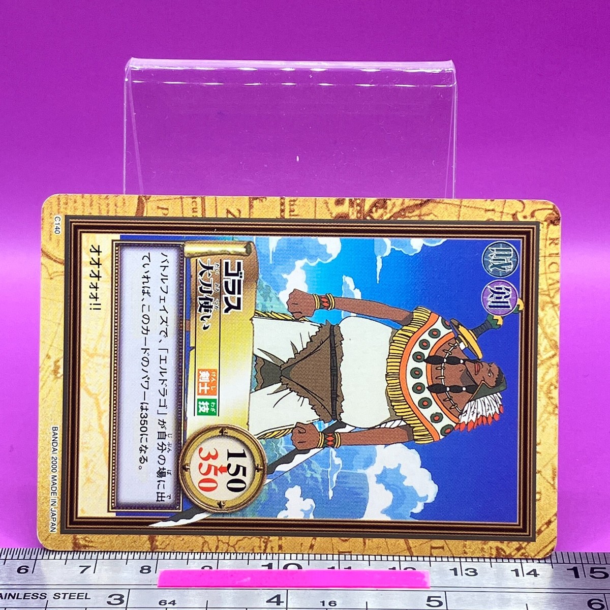Golass C140 One Piece Carddass Hyper Battle 2000 BANDAI Anime TCG