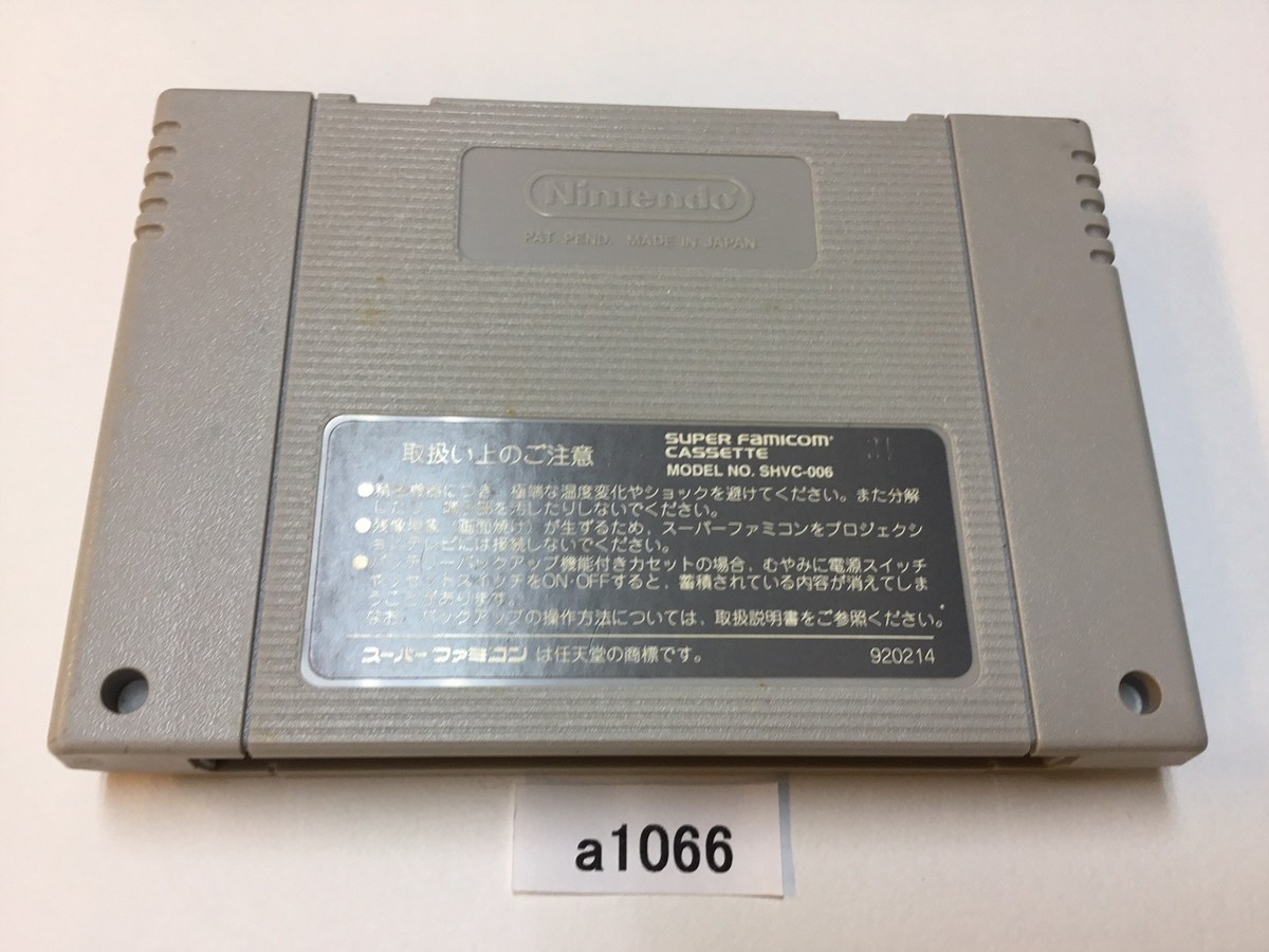a1066 Dragon Quest 5 SNES Nintendo Super Famicom SFC Japan